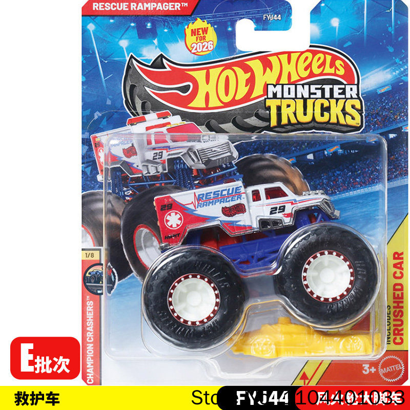 รถบรรทุกมอนสเตอร์ฮอตวีลส์ 26E  - Hot Wheels Car Monster Trucks บทวิจารณ์และราคา