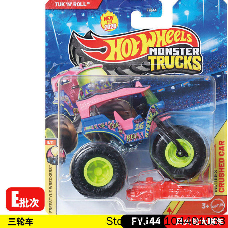 รถบรรทุกมอนสเตอร์ฮอตวีลส์ 26E  - Hot Wheels Car Monster Trucks บทวิจารณ์และราคา